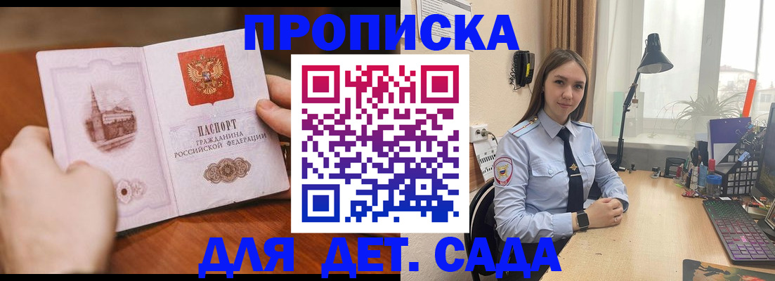 найти адрес прописки в Амурске